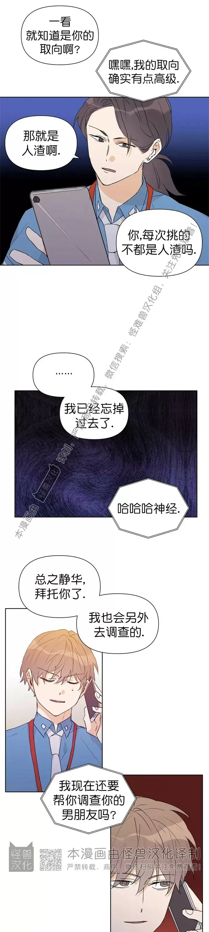 《B级向导/ B级指南》漫画最新章节第30话免费下拉式在线观看章节第【15】张图片