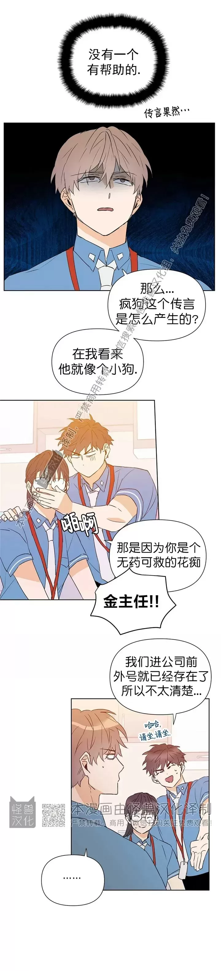 《B级向导/ B级指南》漫画最新章节第30话免费下拉式在线观看章节第【24】张图片