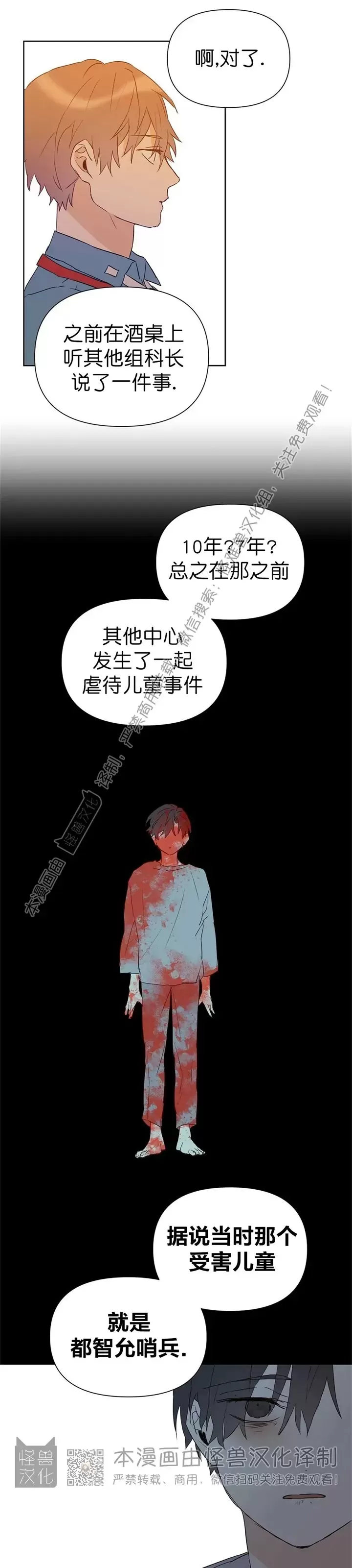 《B级向导/ B级指南》漫画最新章节第30话免费下拉式在线观看章节第【25】张图片