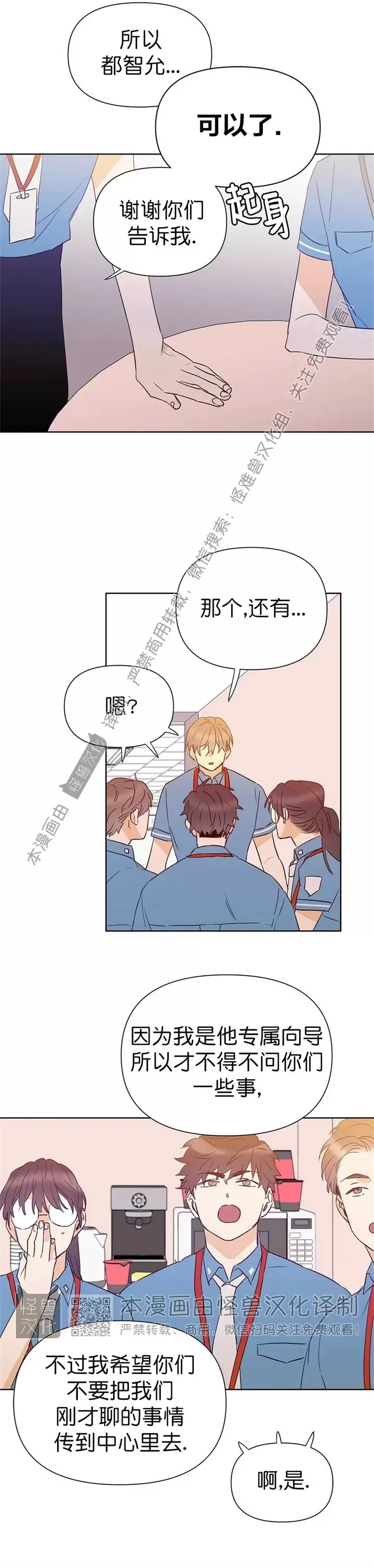 《B级向导/ B级指南》漫画最新章节第30话免费下拉式在线观看章节第【31】张图片