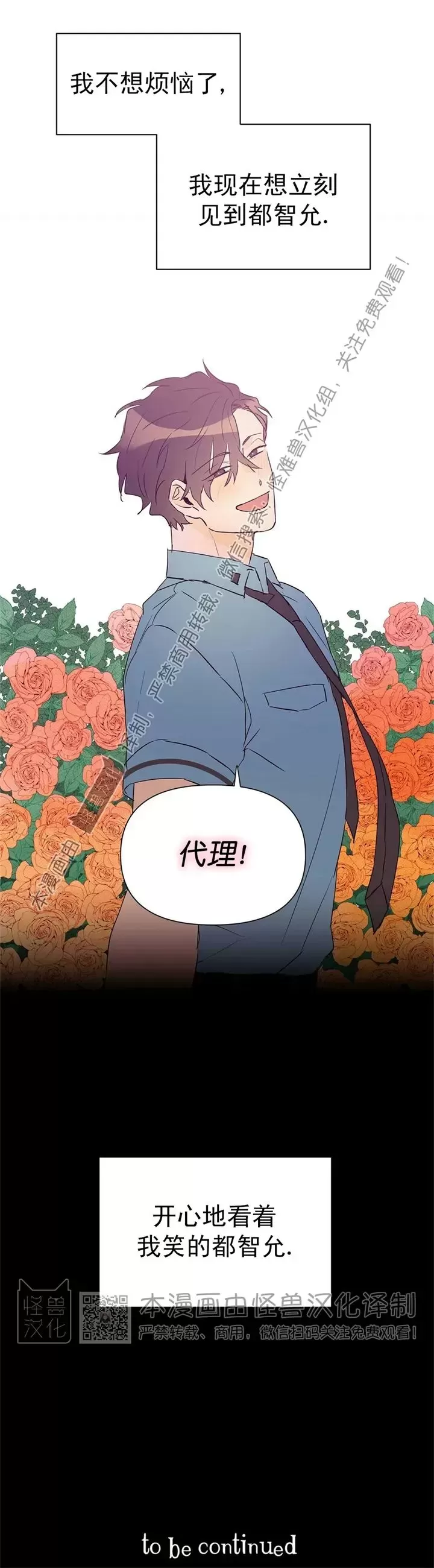 《B级向导/ B级指南》漫画最新章节第30话免费下拉式在线观看章节第【32】张图片