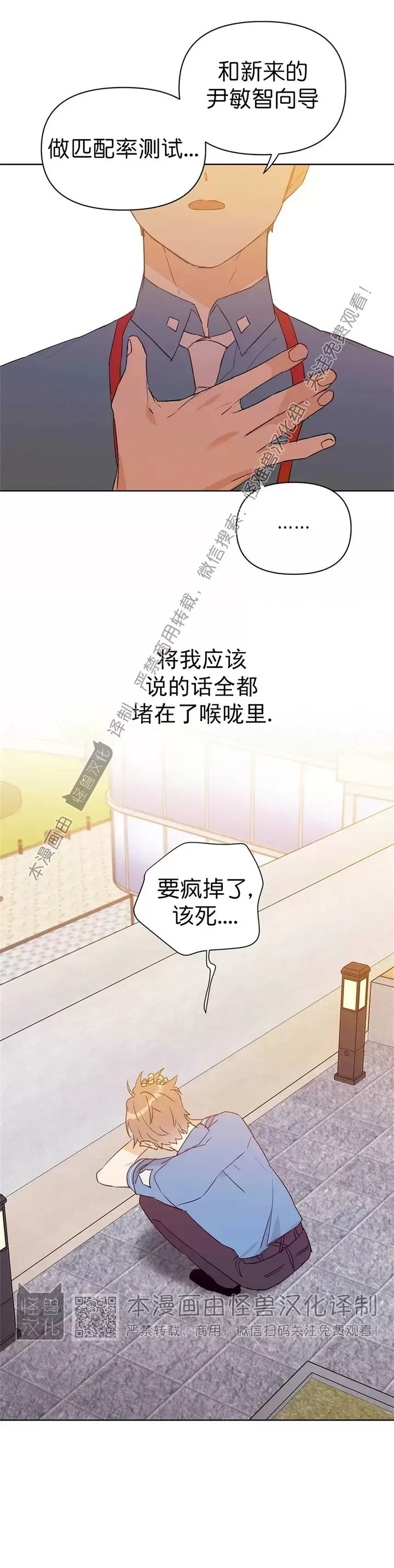 《B级向导/ B级指南》漫画最新章节第31话免费下拉式在线观看章节第【25】张图片