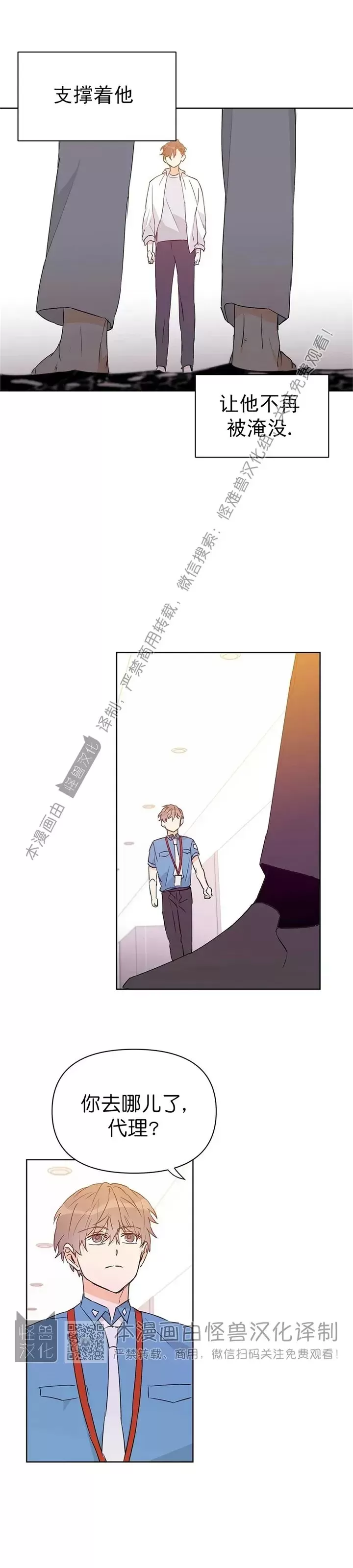 《B级向导/ B级指南》漫画最新章节第31话免费下拉式在线观看章节第【30】张图片