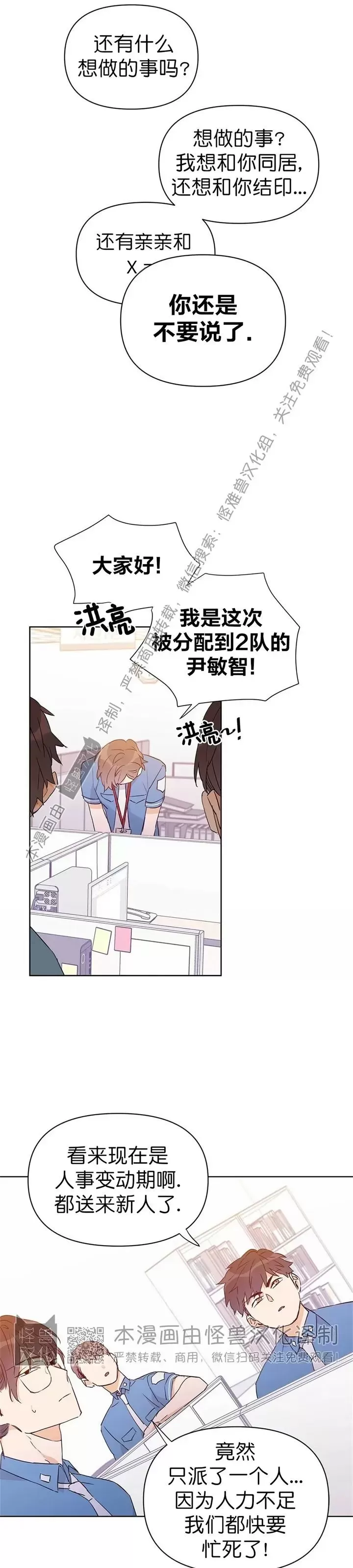 《B级向导/ B级指南》漫画最新章节第31话免费下拉式在线观看章节第【7】张图片