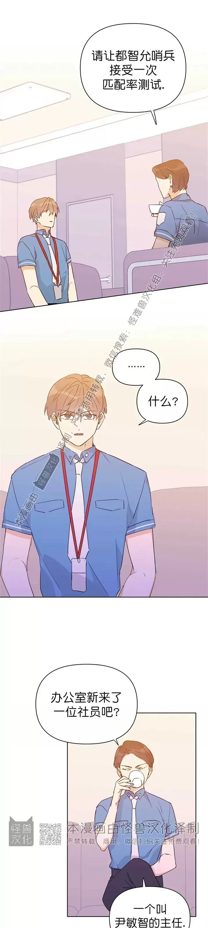 《B级向导/ B级指南》漫画最新章节第31话免费下拉式在线观看章节第【20】张图片