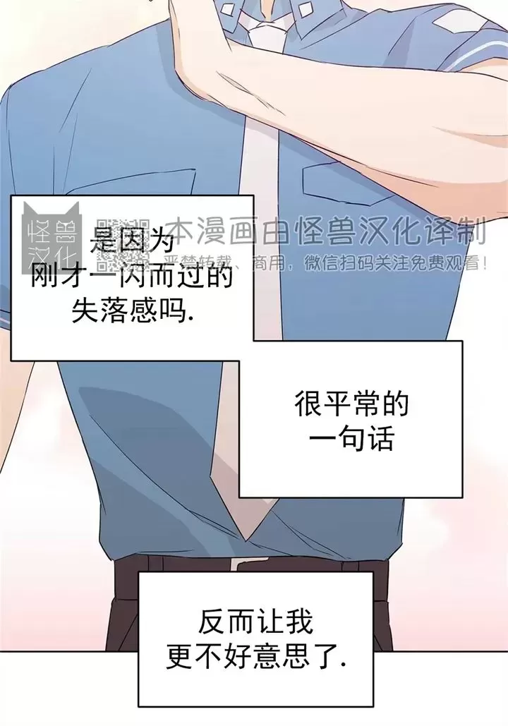 《B级向导/ B级指南》漫画最新章节第31话免费下拉式在线观看章节第【17】张图片