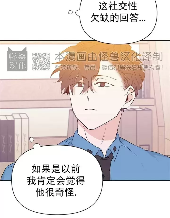 《B级向导/ B级指南》漫画最新章节第31话免费下拉式在线观看章节第【2】张图片