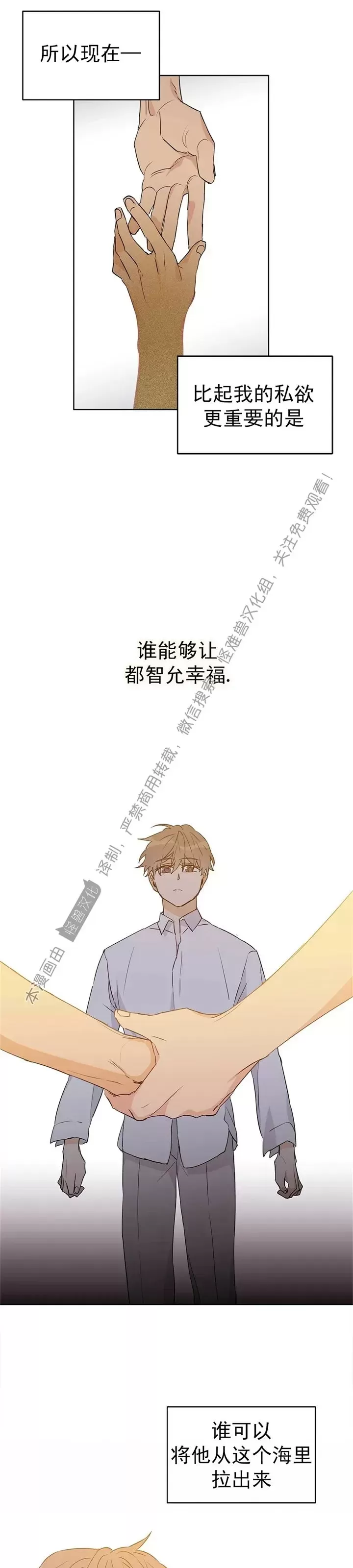 《B级向导/ B级指南》漫画最新章节第31话免费下拉式在线观看章节第【28】张图片