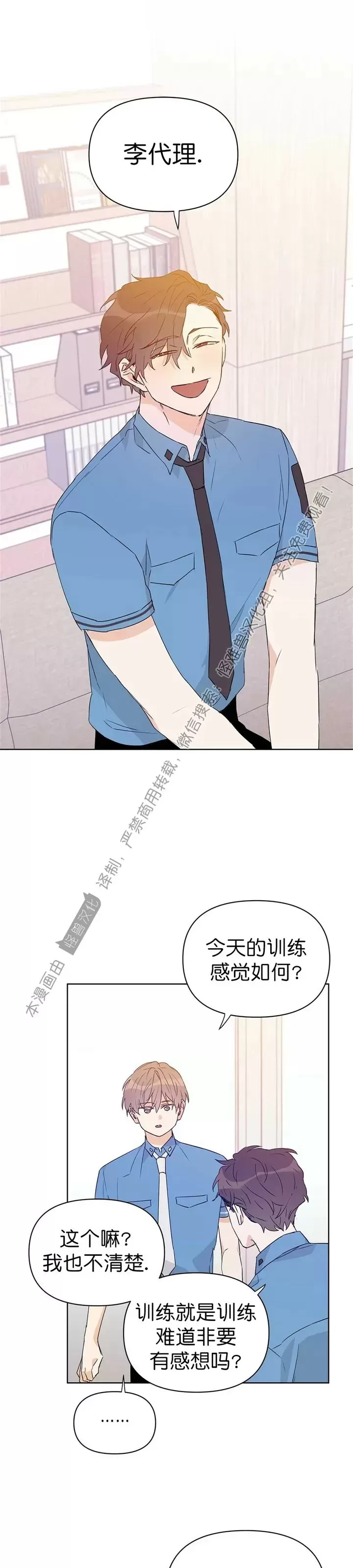 《B级向导/ B级指南》漫画最新章节第31话免费下拉式在线观看章节第【1】张图片