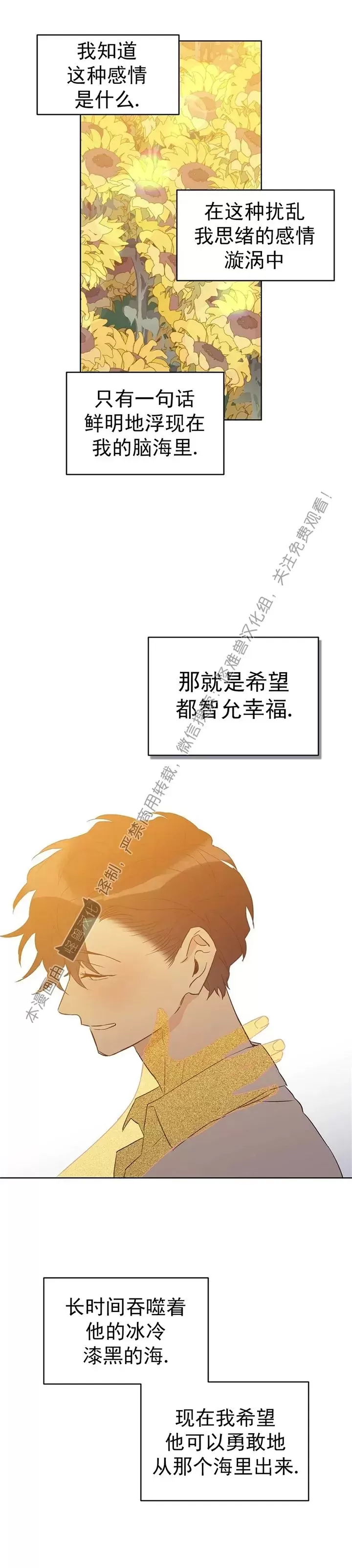 《B级向导/ B级指南》漫画最新章节第31话免费下拉式在线观看章节第【26】张图片