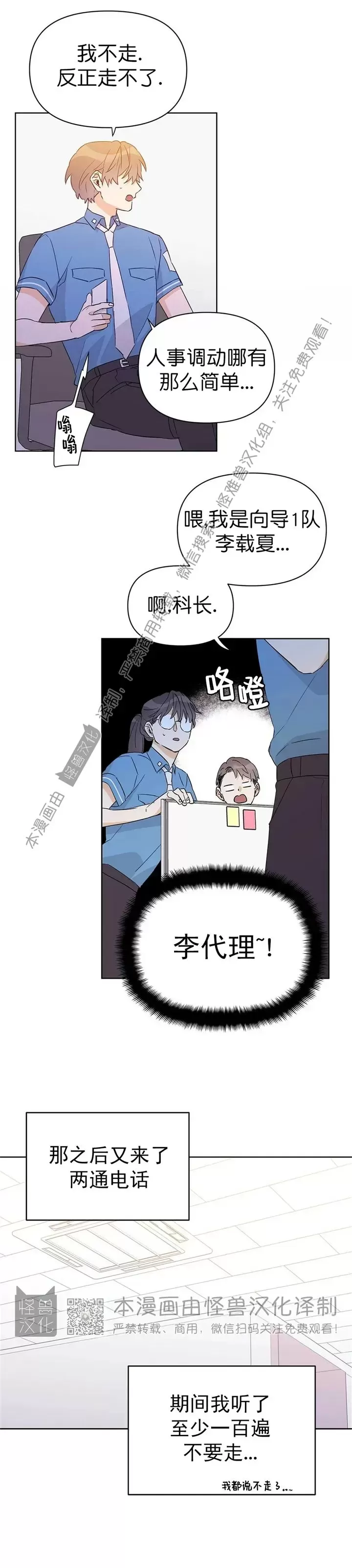 《B级向导/ B级指南》漫画最新章节第31话免费下拉式在线观看章节第【13】张图片