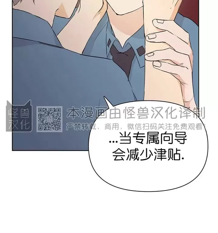 《B级向导/ B级指南》漫画最新章节第32话免费下拉式在线观看章节第【16】张图片