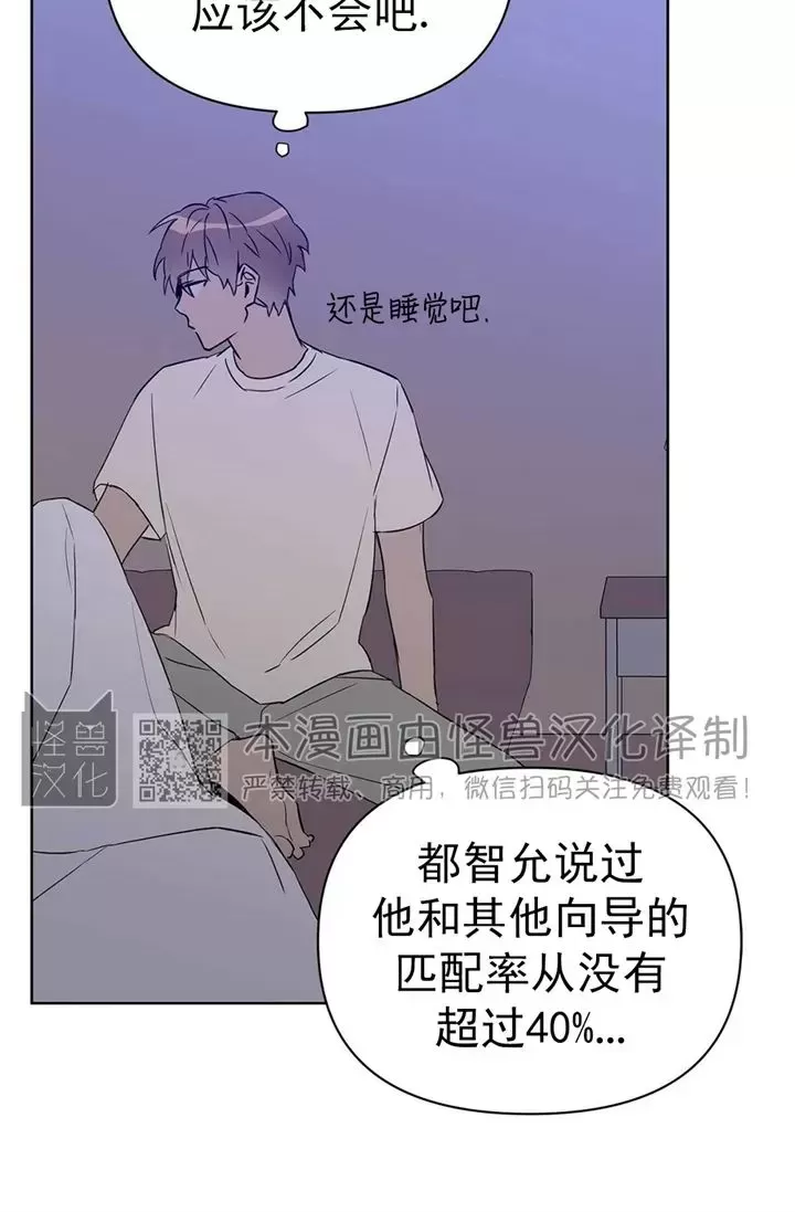 《B级向导/ B级指南》漫画最新章节第32话免费下拉式在线观看章节第【32】张图片