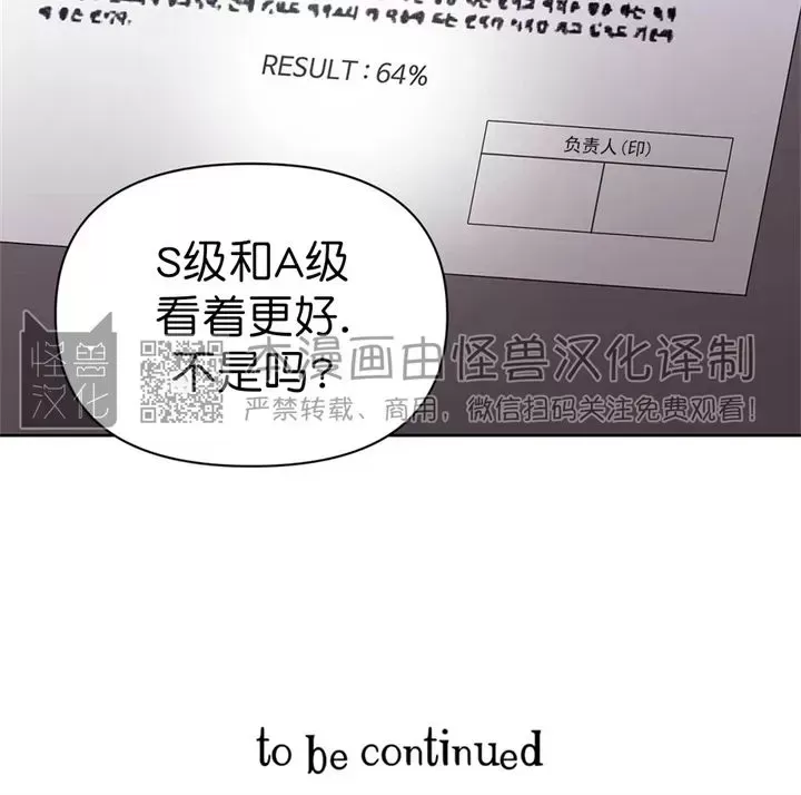 《B级向导/ B级指南》漫画最新章节第32话免费下拉式在线观看章节第【36】张图片