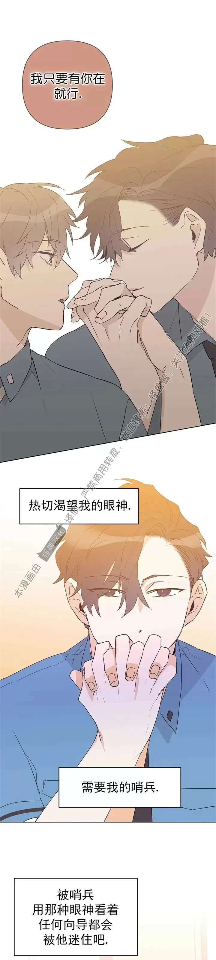 《B级向导/ B级指南》漫画最新章节第32话免费下拉式在线观看章节第【27】张图片