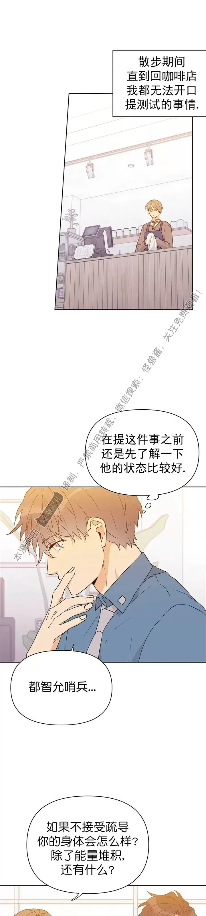 《B级向导/ B级指南》漫画最新章节第32话免费下拉式在线观看章节第【1】张图片