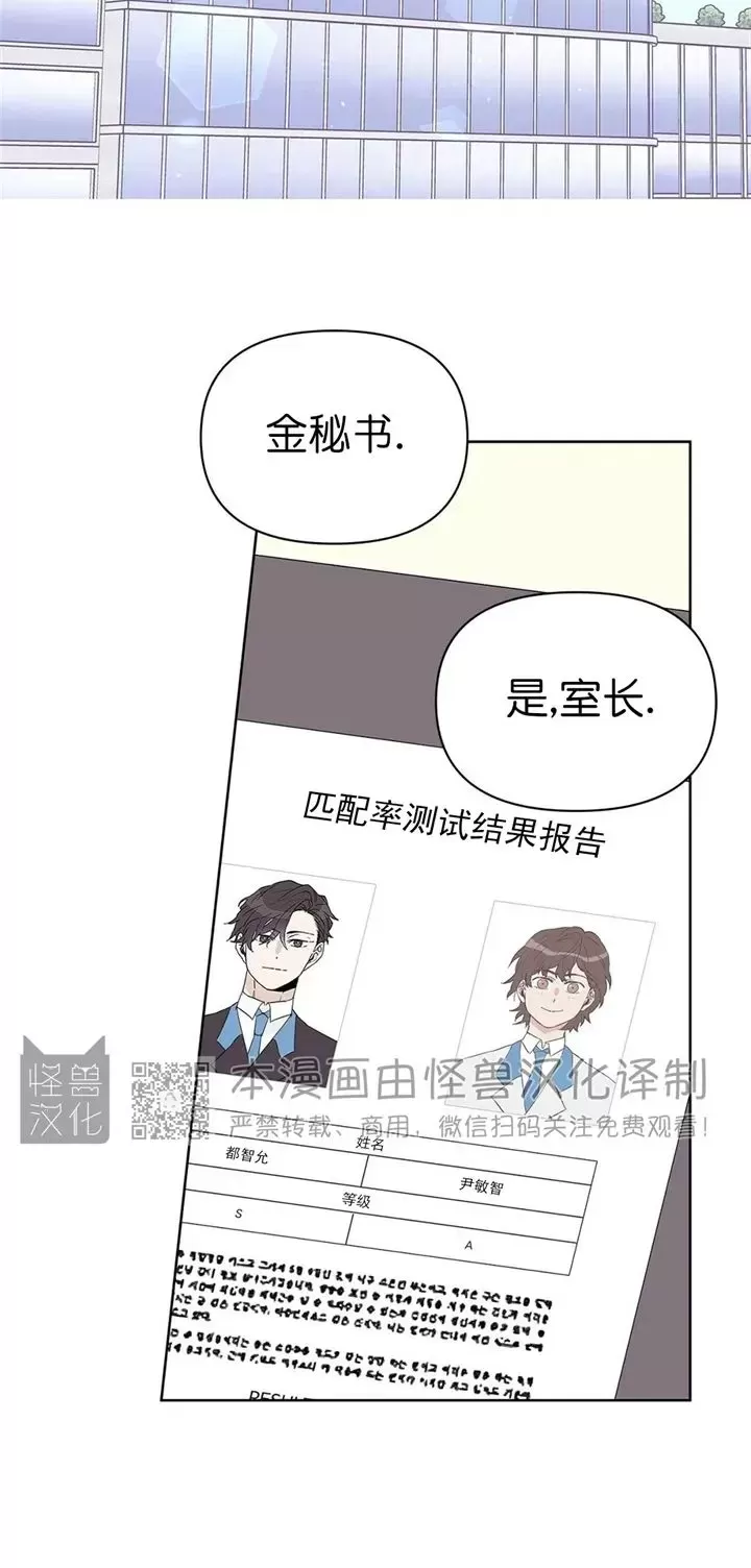 《B级向导/ B级指南》漫画最新章节第32话免费下拉式在线观看章节第【34】张图片