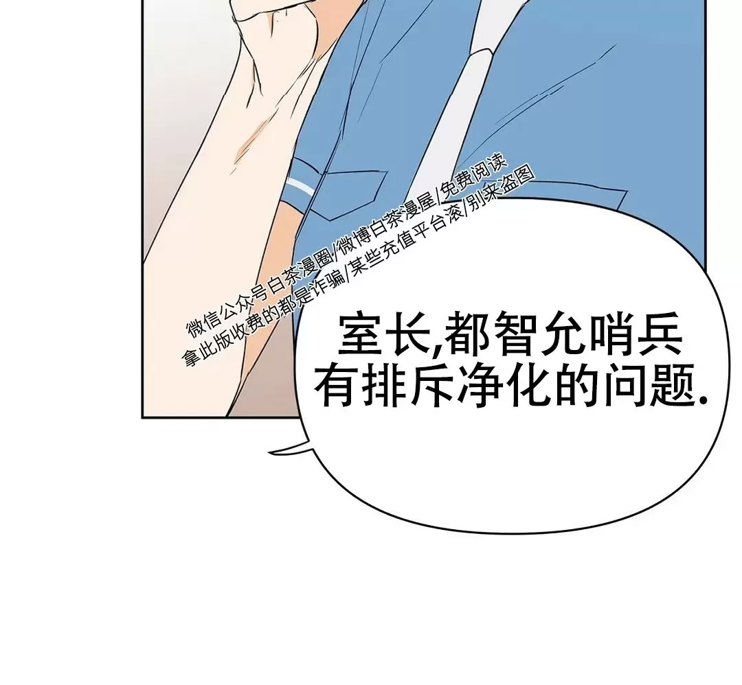 《B级向导/ B级指南》漫画最新章节第33话免费下拉式在线观看章节第【10】张图片