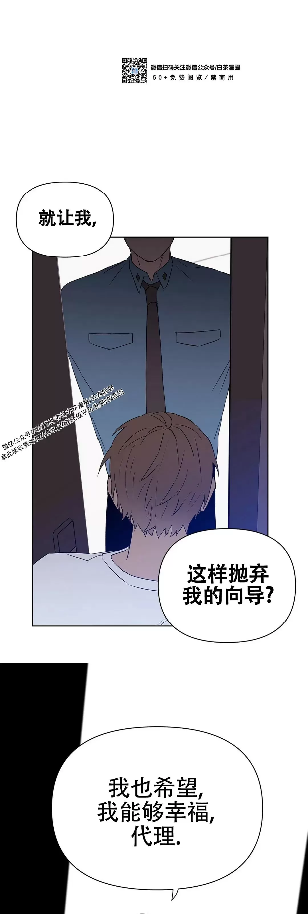 《B级向导/ B级指南》漫画最新章节第33话免费下拉式在线观看章节第【45】张图片