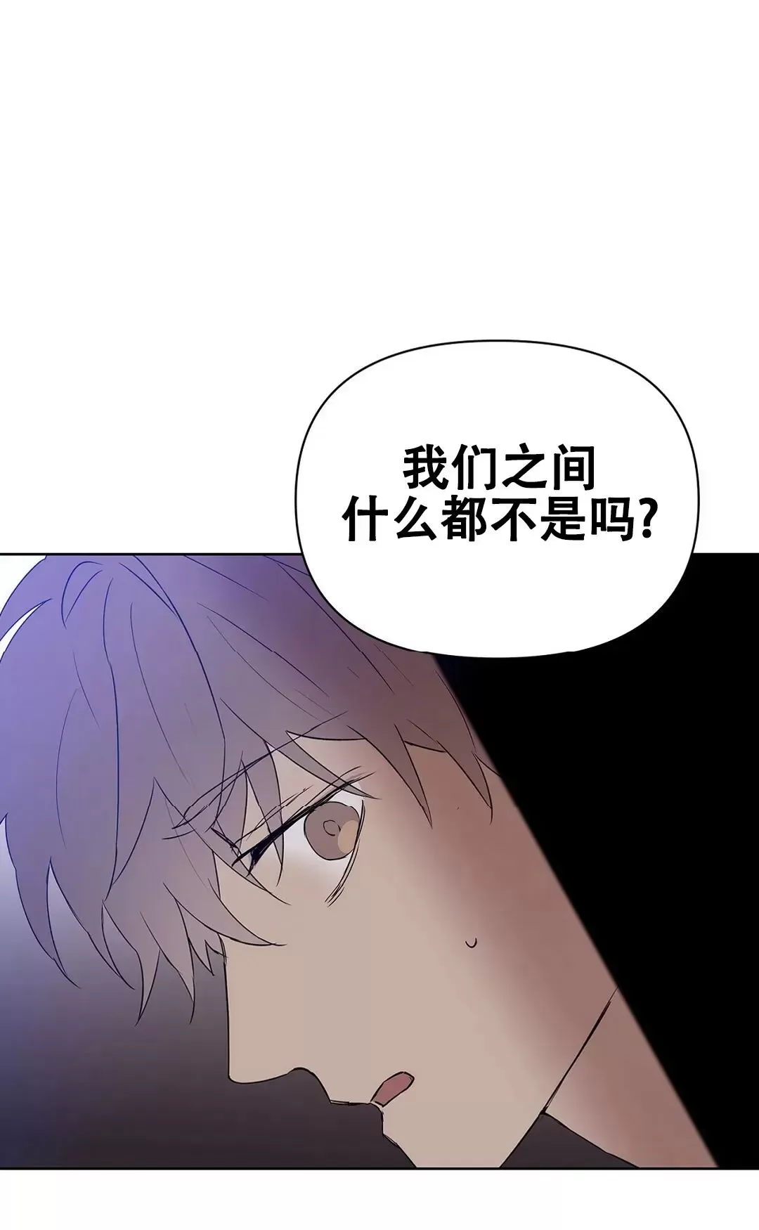 《B级向导/ B级指南》漫画最新章节第33话免费下拉式在线观看章节第【44】张图片