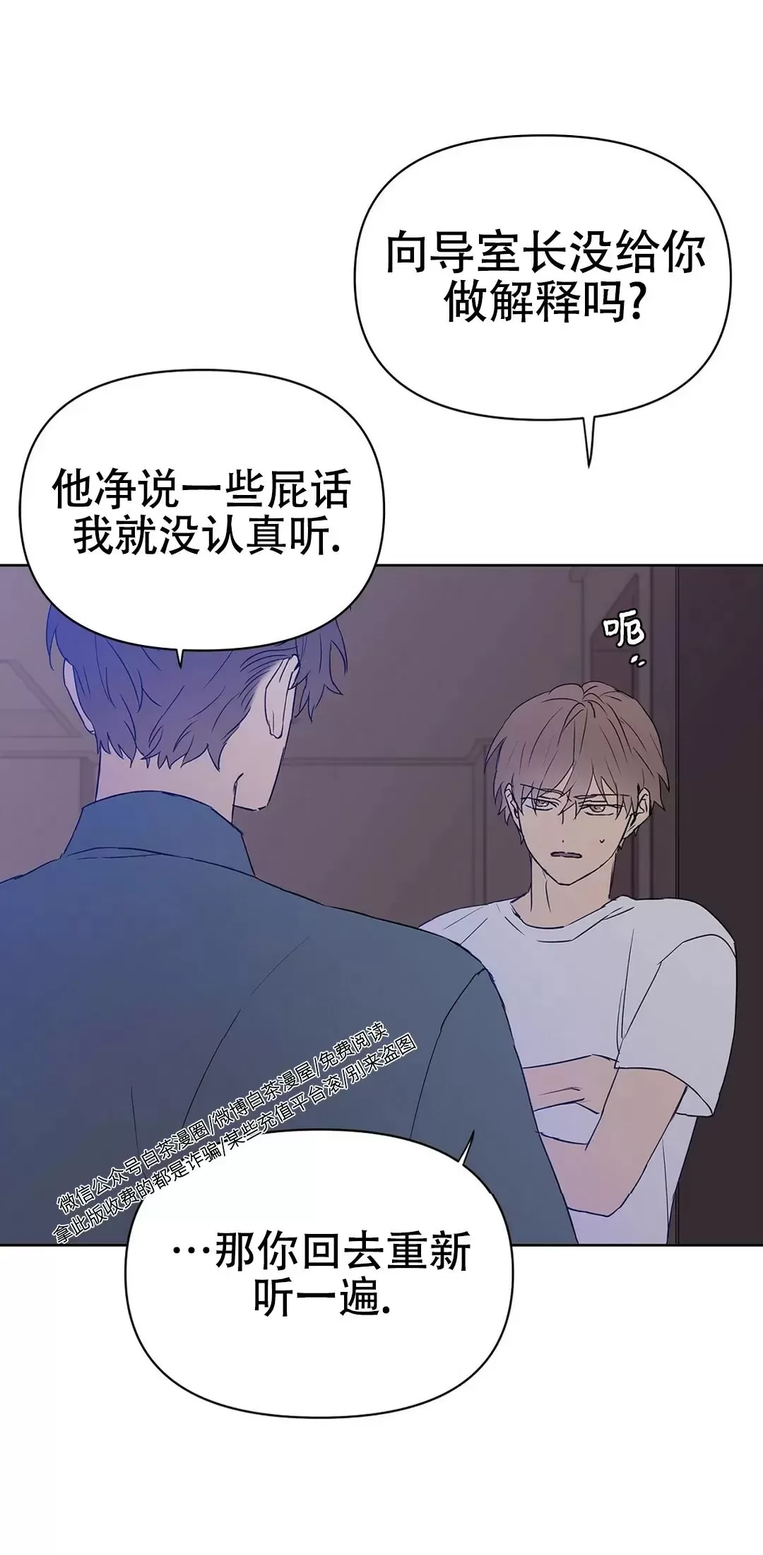 《B级向导/ B级指南》漫画最新章节第33话免费下拉式在线观看章节第【33】张图片