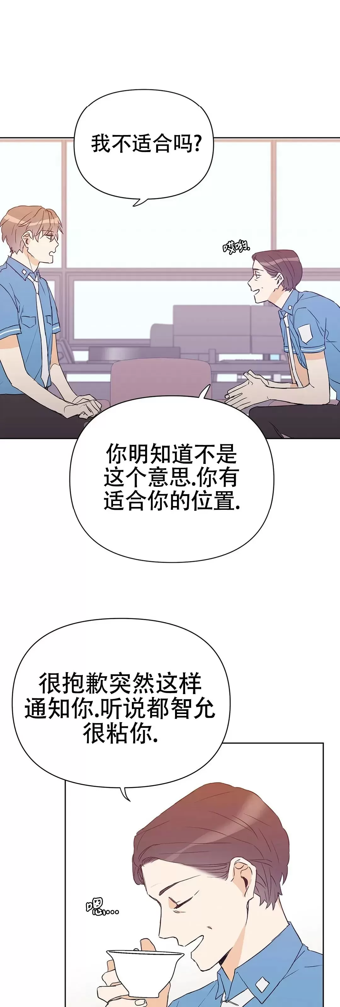 《B级向导/ B级指南》漫画最新章节第33话免费下拉式在线观看章节第【9】张图片