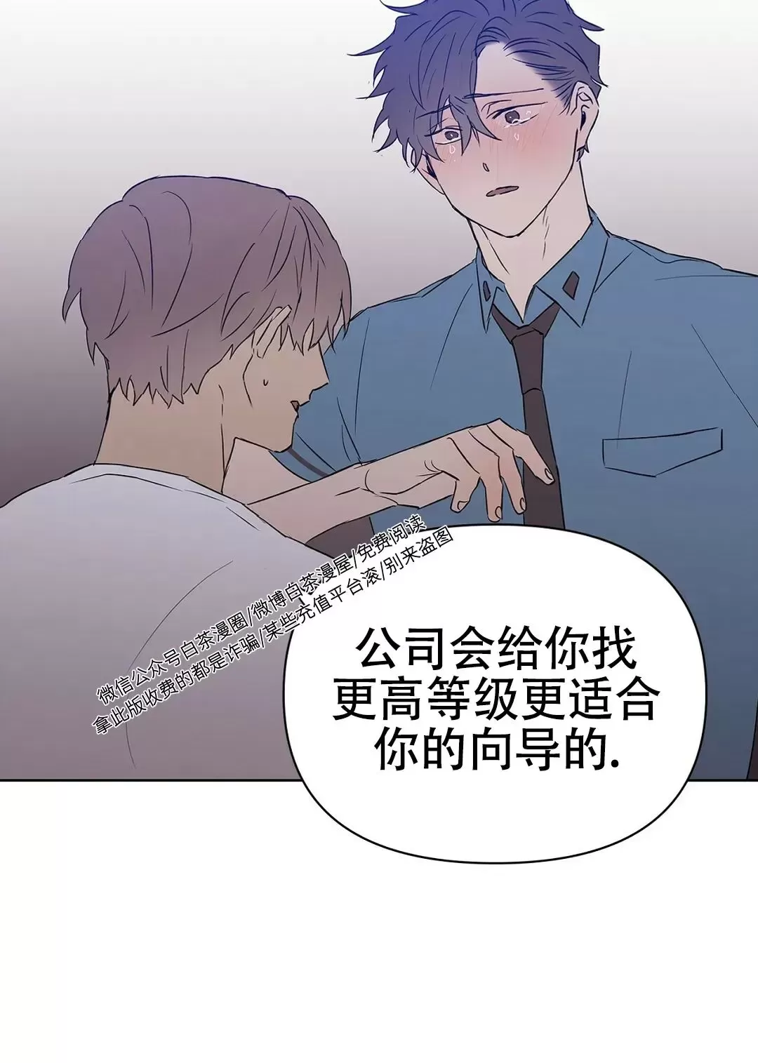 《B级向导/ B级指南》漫画最新章节第33话免费下拉式在线观看章节第【39】张图片