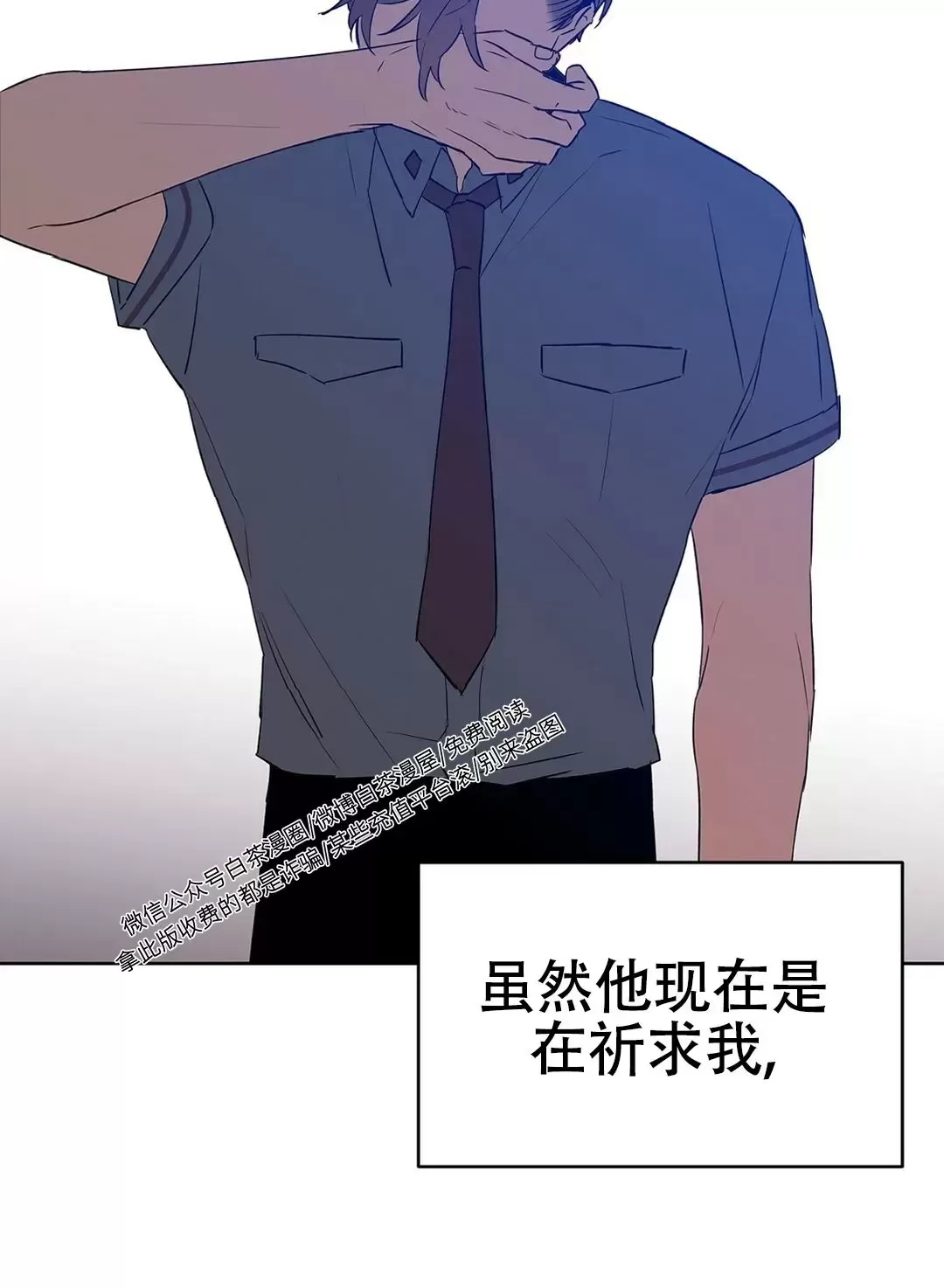 《B级向导/ B级指南》漫画最新章节第33话免费下拉式在线观看章节第【35】张图片