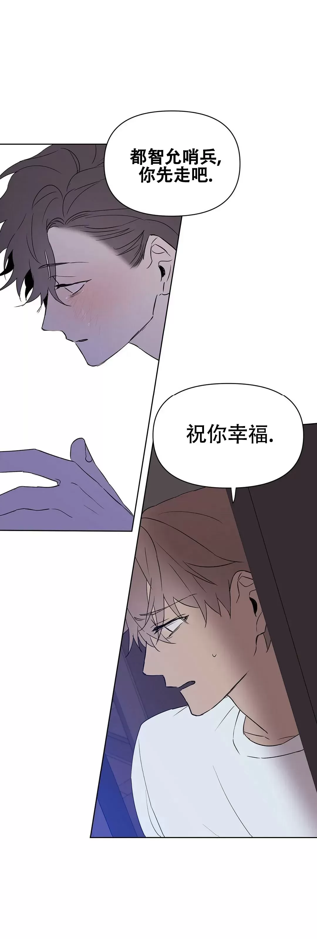 《B级向导/ B级指南》漫画最新章节第33话免费下拉式在线观看章节第【43】张图片