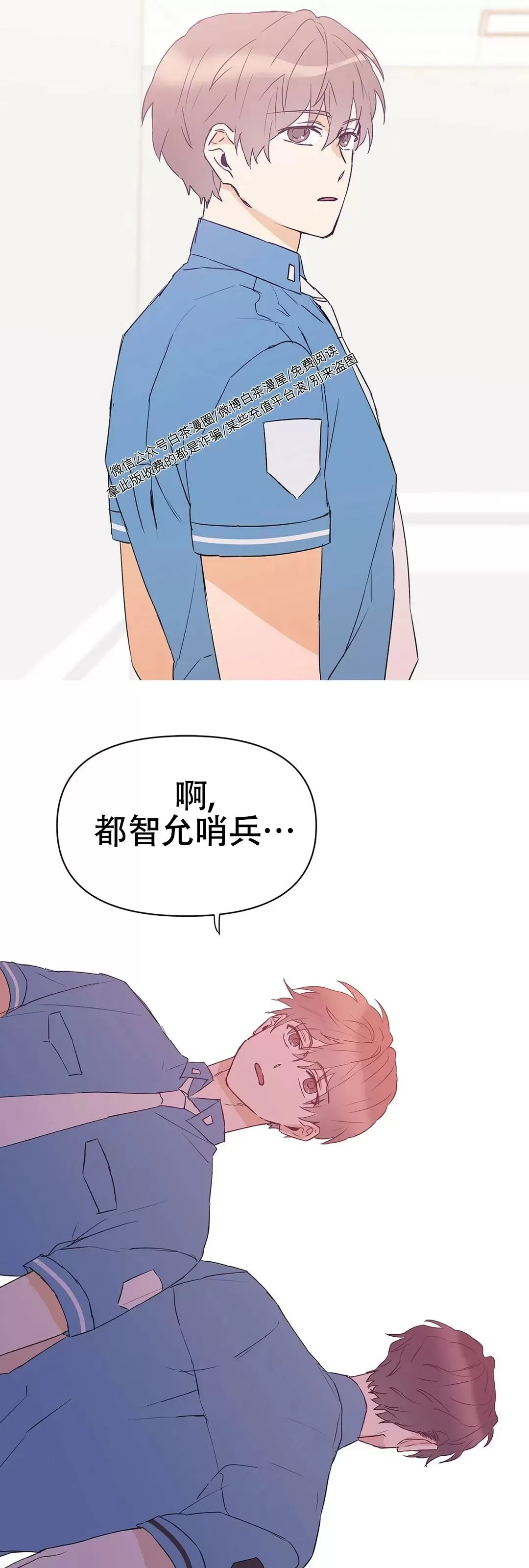 《B级向导/ B级指南》漫画最新章节第33话免费下拉式在线观看章节第【15】张图片