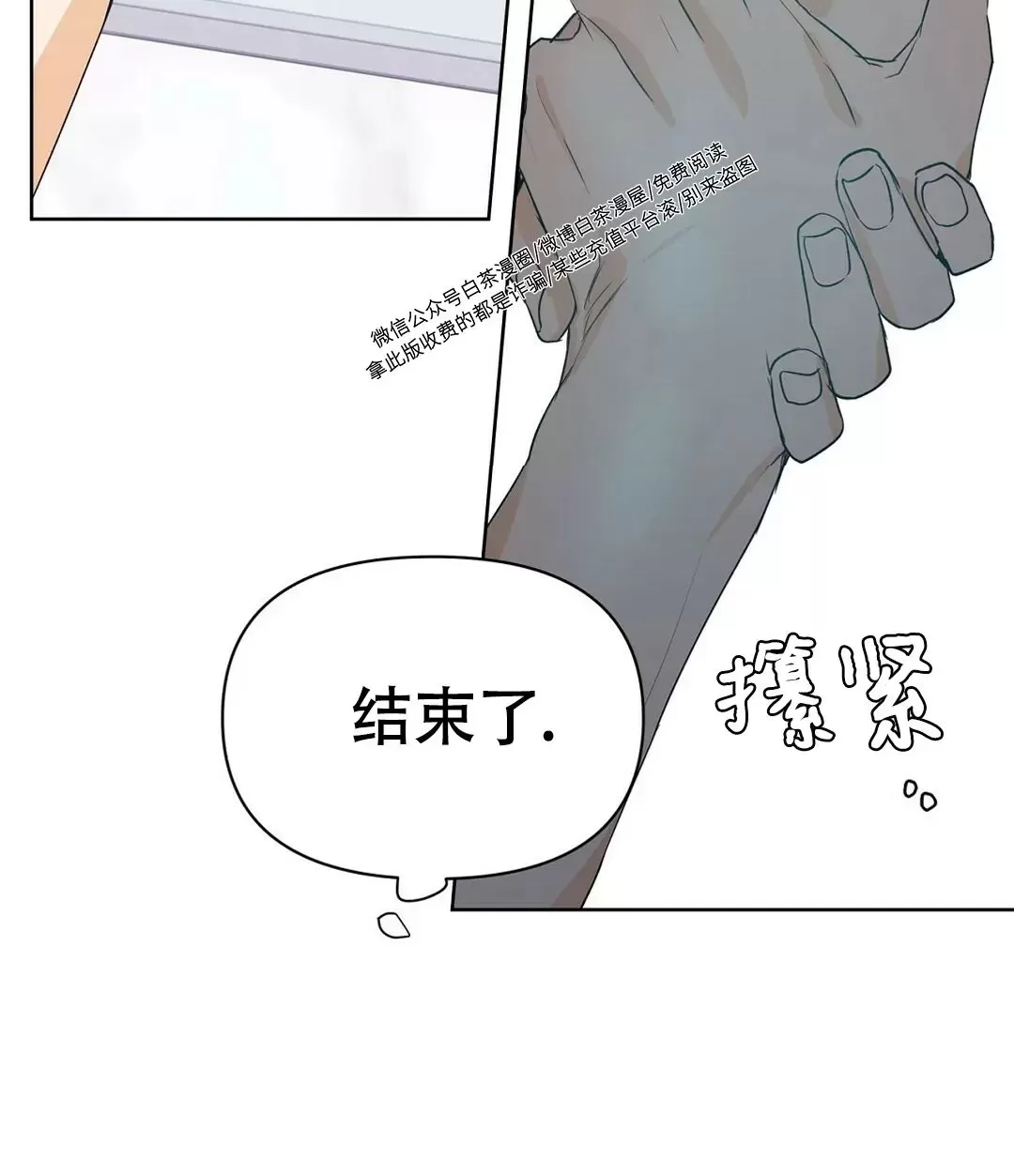 《B级向导/ B级指南》漫画最新章节第33话免费下拉式在线观看章节第【53】张图片