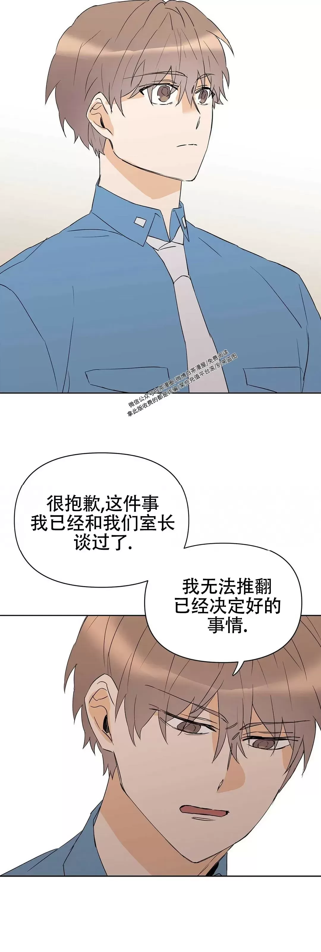 《B级向导/ B级指南》漫画最新章节第34话免费下拉式在线观看章节第【29】张图片