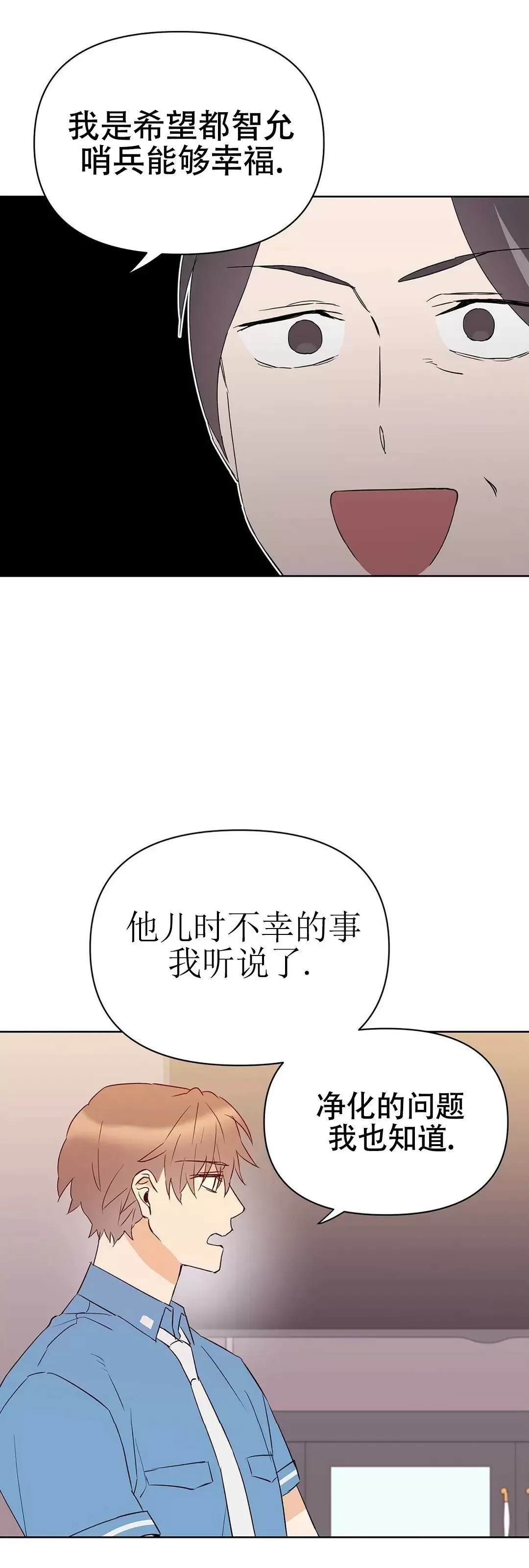 《B级向导/ B级指南》漫画最新章节第34话免费下拉式在线观看章节第【40】张图片