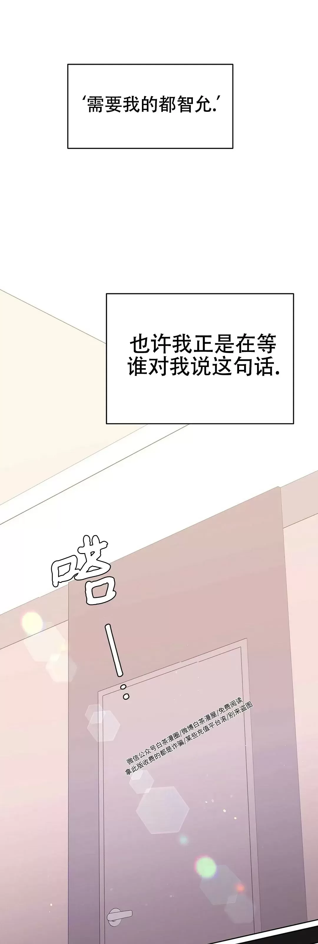 《B级向导/ B级指南》漫画最新章节第34话免费下拉式在线观看章节第【47】张图片