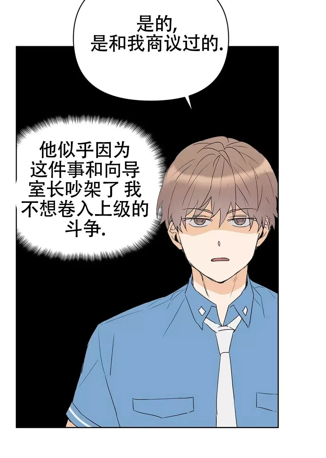 《B级向导/ B级指南》漫画最新章节第34话免费下拉式在线观看章节第【22】张图片