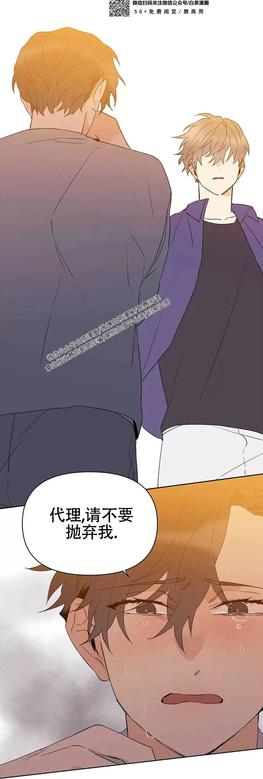 《B级向导/ B级指南》漫画最新章节第34话免费下拉式在线观看章节第【36】张图片