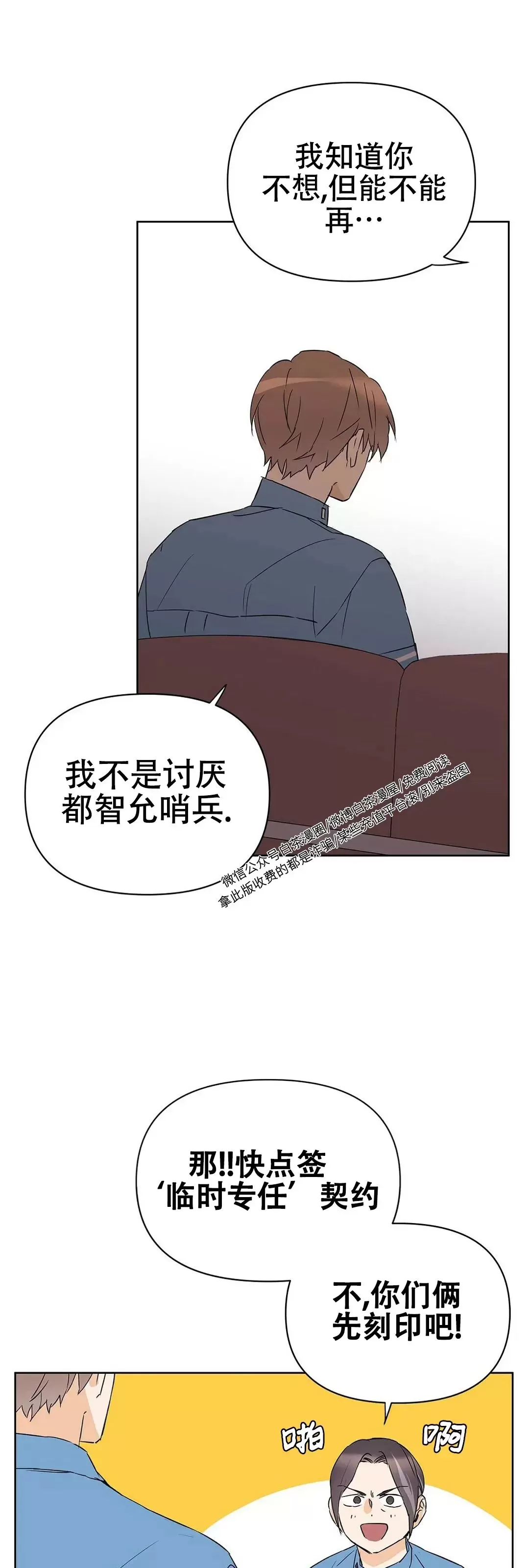 《B级向导/ B级指南》漫画最新章节第34话免费下拉式在线观看章节第【38】张图片