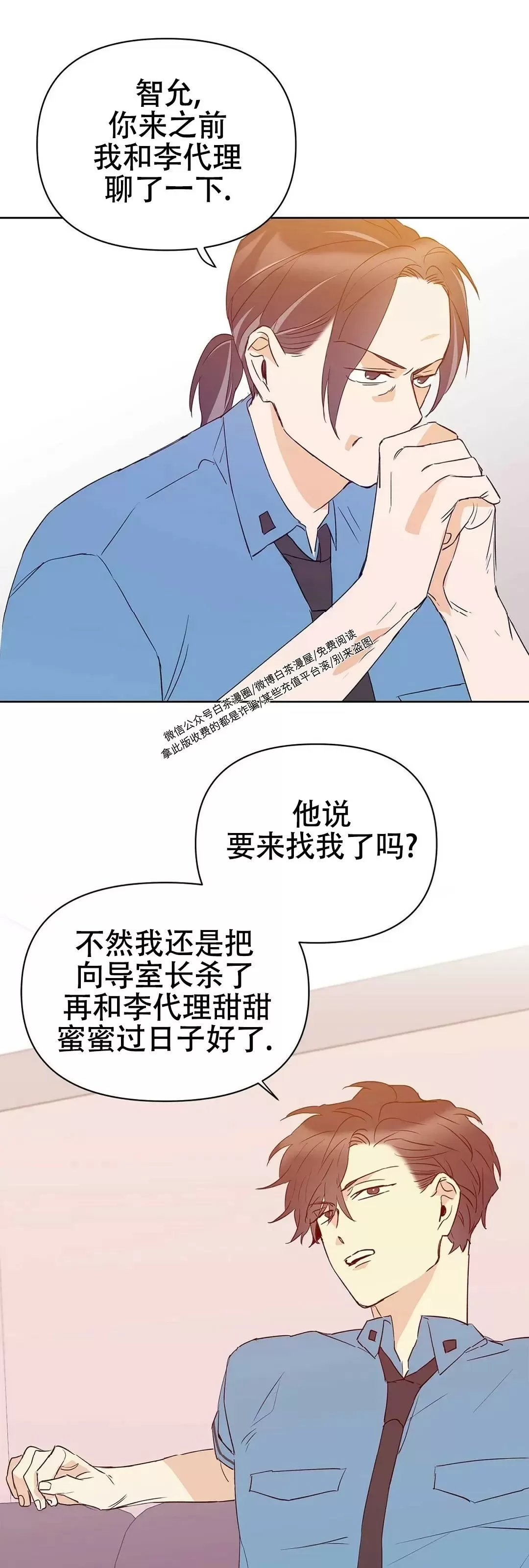 《B级向导/ B级指南》漫画最新章节第34话免费下拉式在线观看章节第【49】张图片