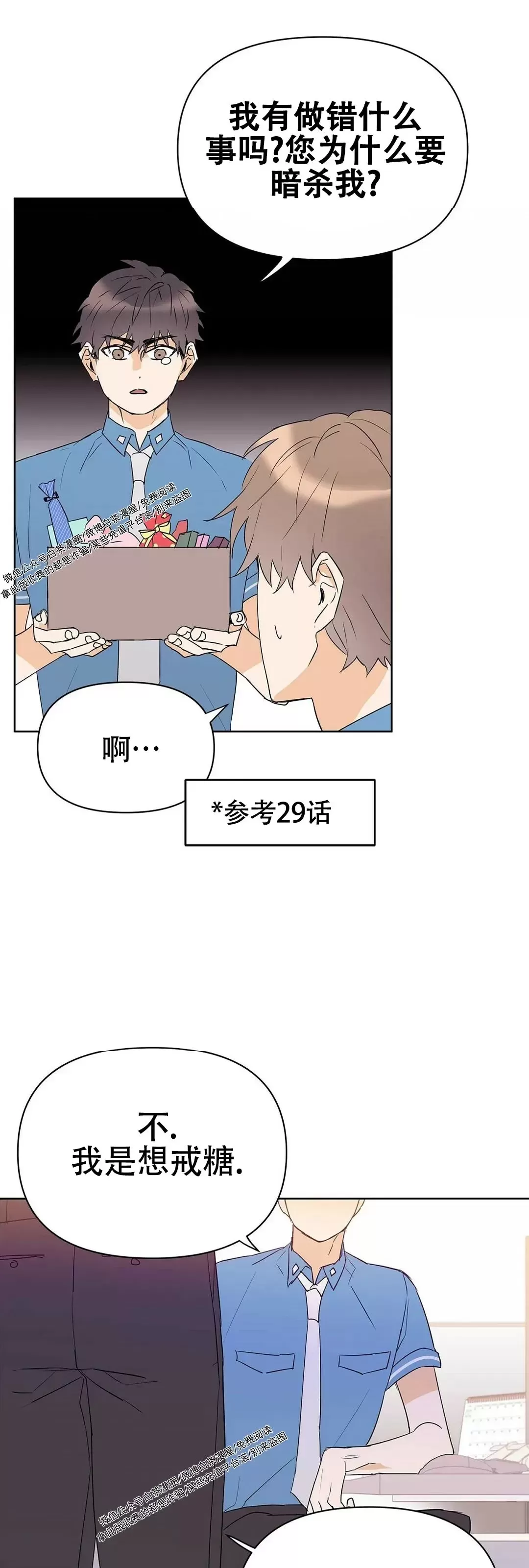 《B级向导/ B级指南》漫画最新章节第34话免费下拉式在线观看章节第【15】张图片