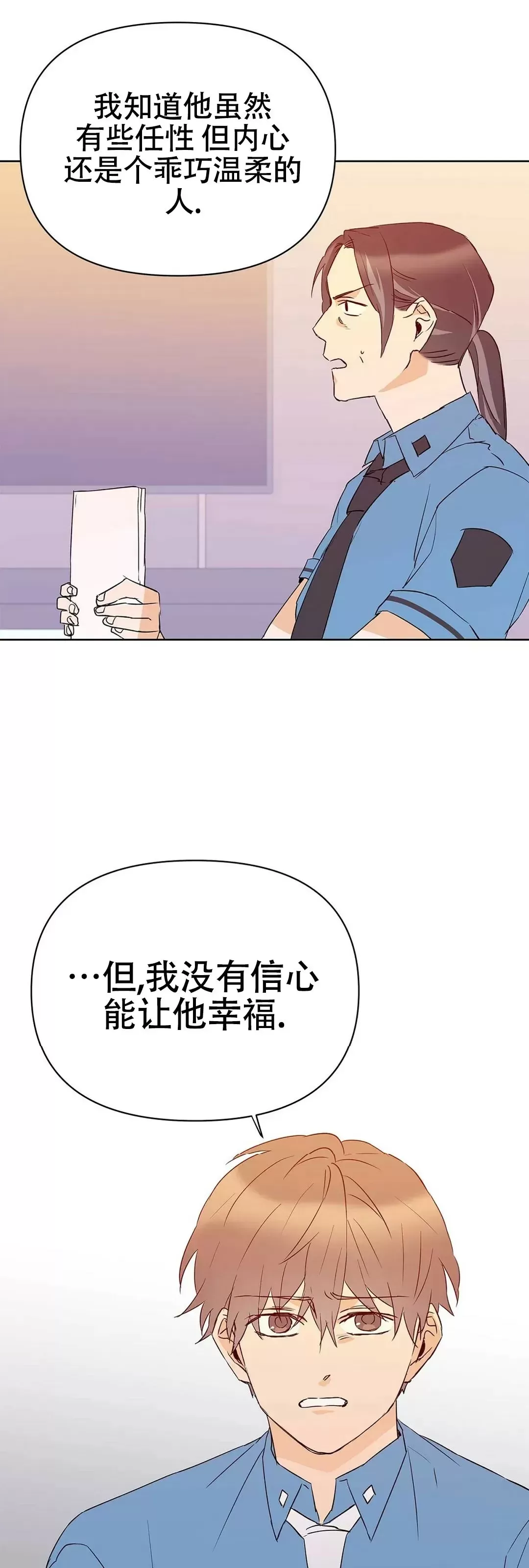 《B级向导/ B级指南》漫画最新章节第34话免费下拉式在线观看章节第【42】张图片