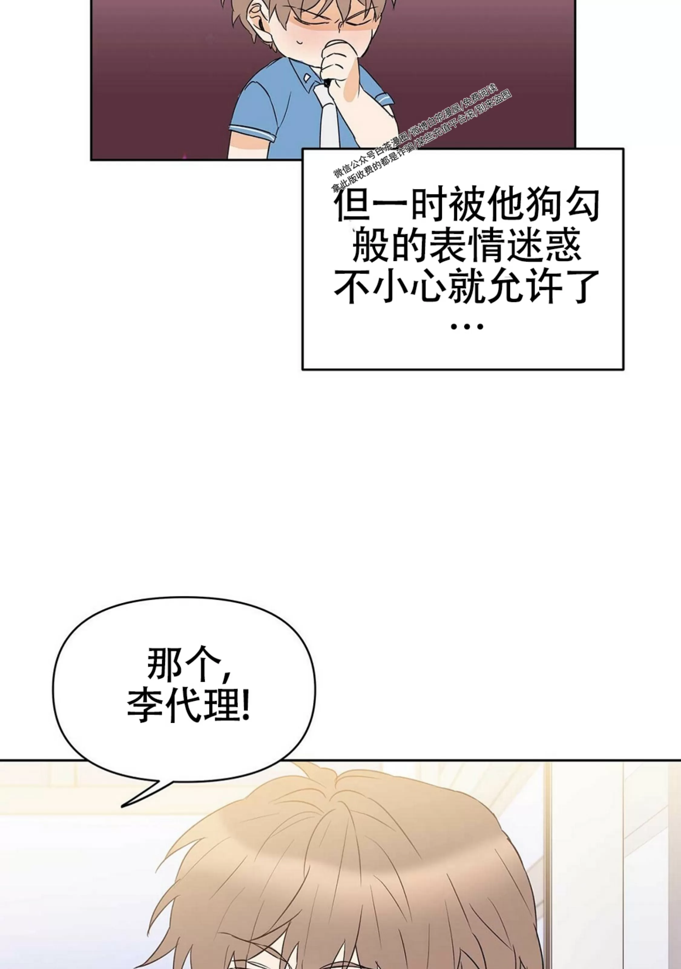 《B级向导/ B级指南》漫画最新章节第36话免费下拉式在线观看章节第【65】张图片