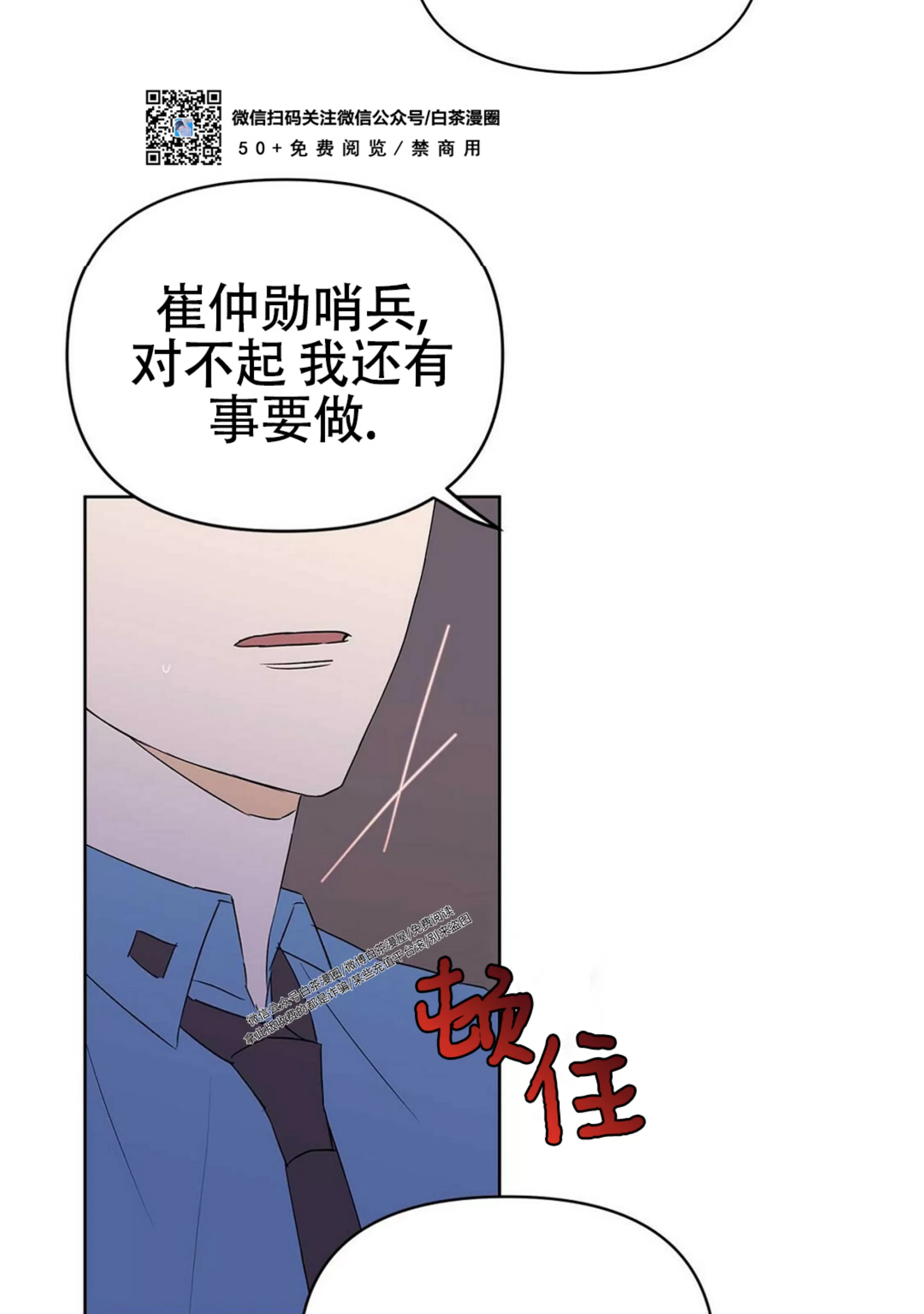 《B级向导/ B级指南》漫画最新章节第36话免费下拉式在线观看章节第【71】张图片