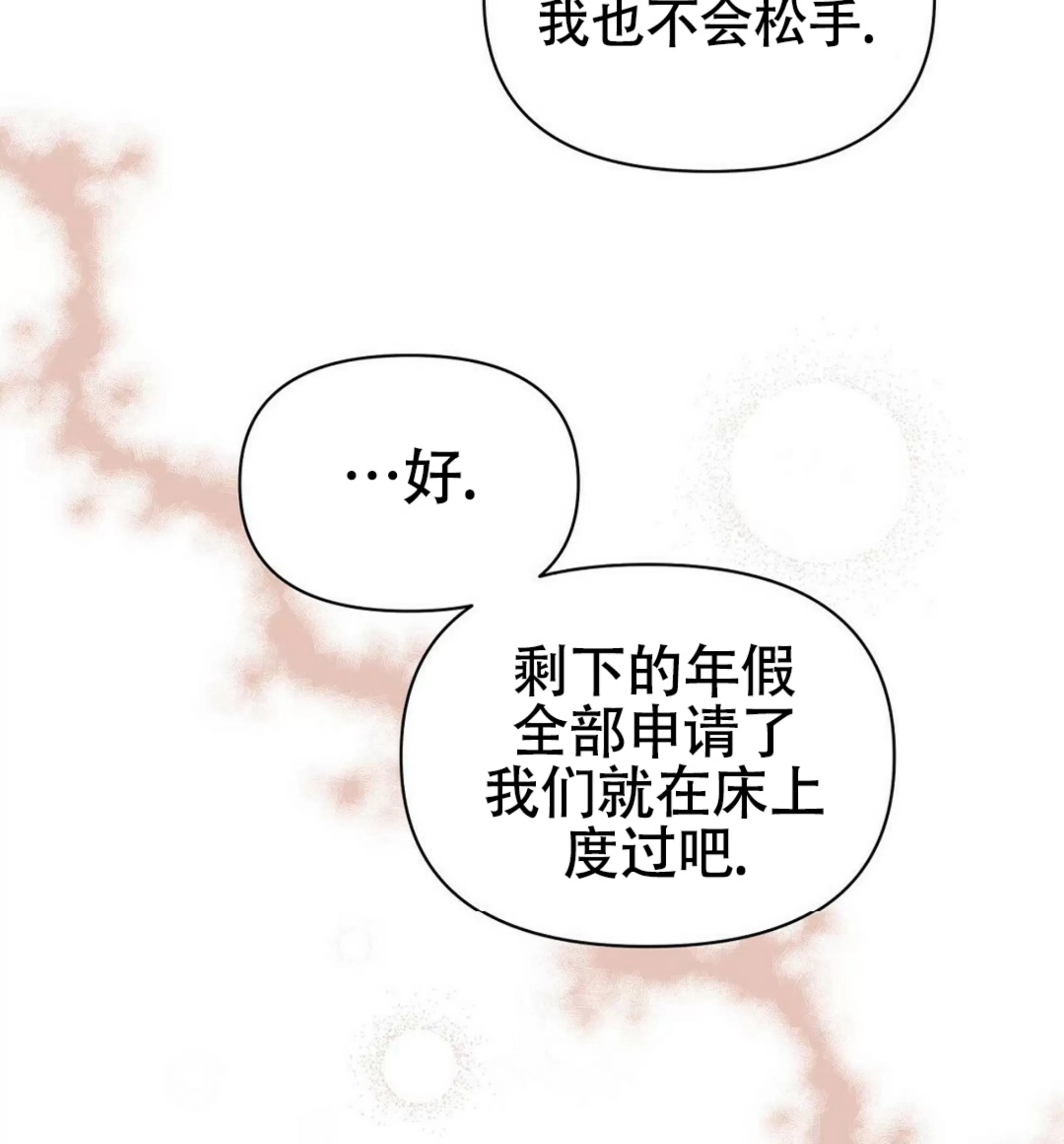 《B级向导/ B级指南》漫画最新章节第36话免费下拉式在线观看章节第【59】张图片