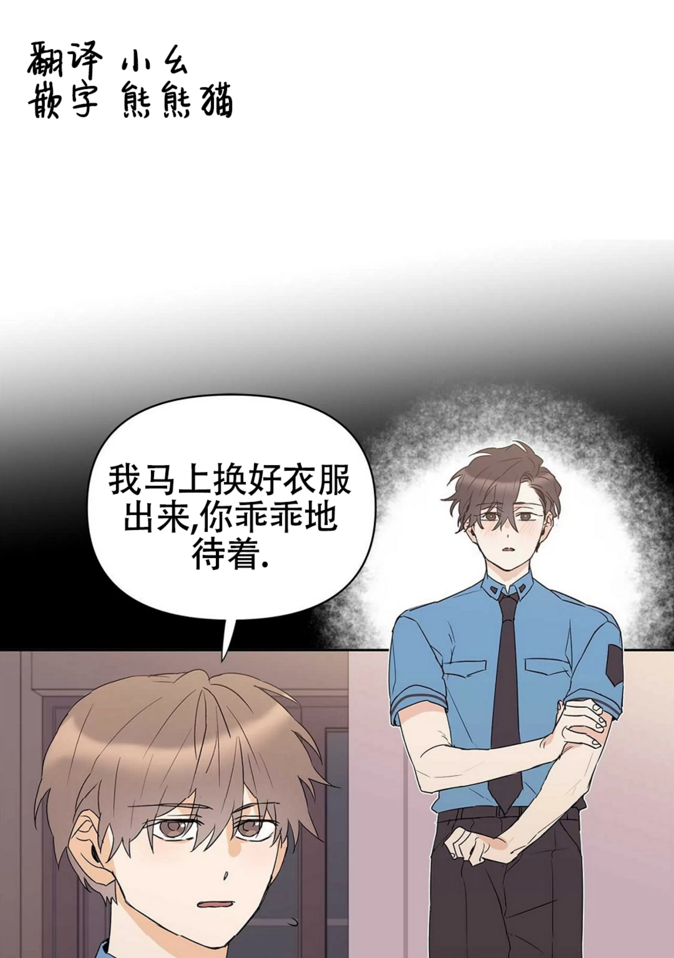 《B级向导/ B级指南》漫画最新章节第36话免费下拉式在线观看章节第【1】张图片