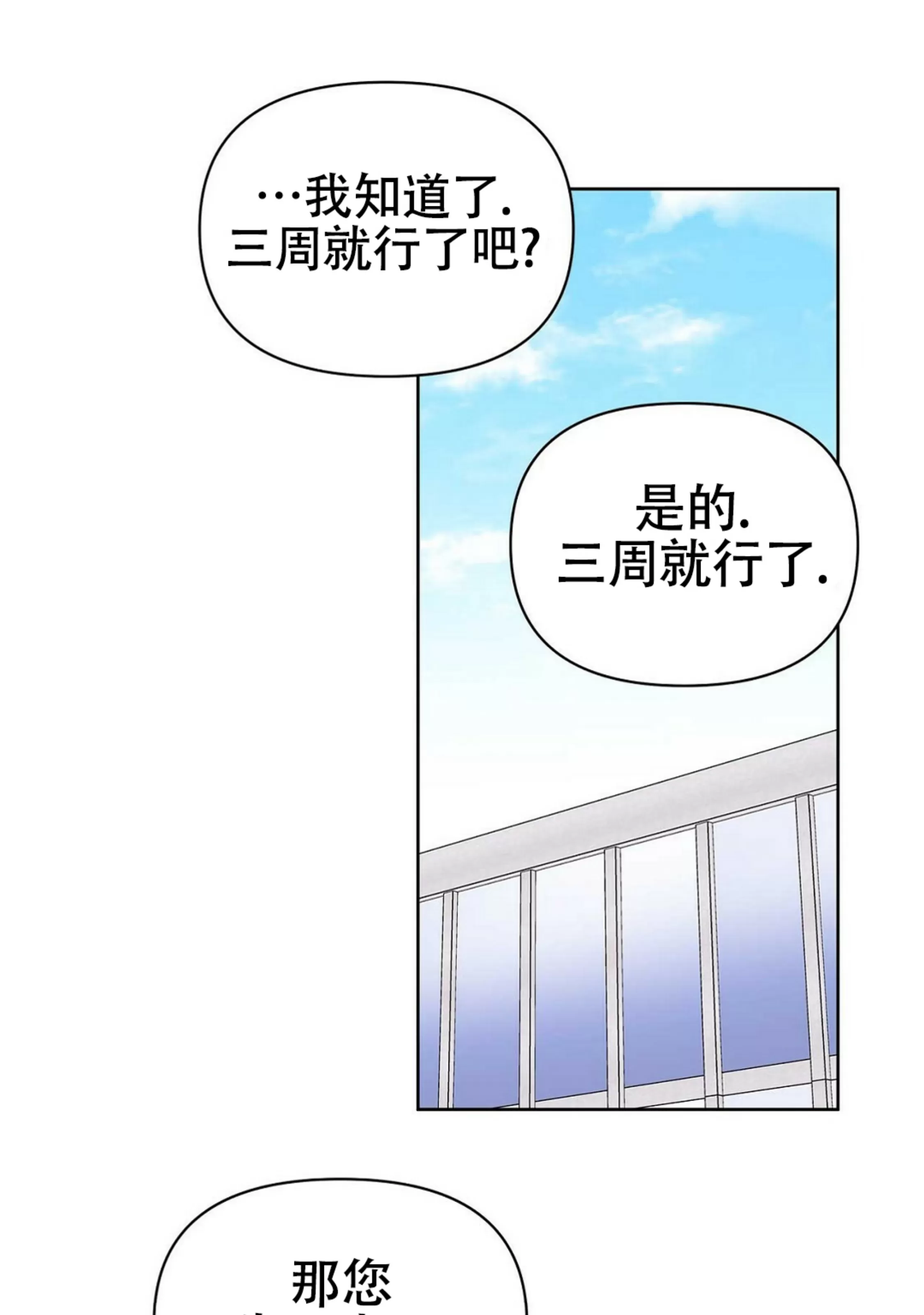 《B级向导/ B级指南》漫画最新章节第36话免费下拉式在线观看章节第【39】张图片