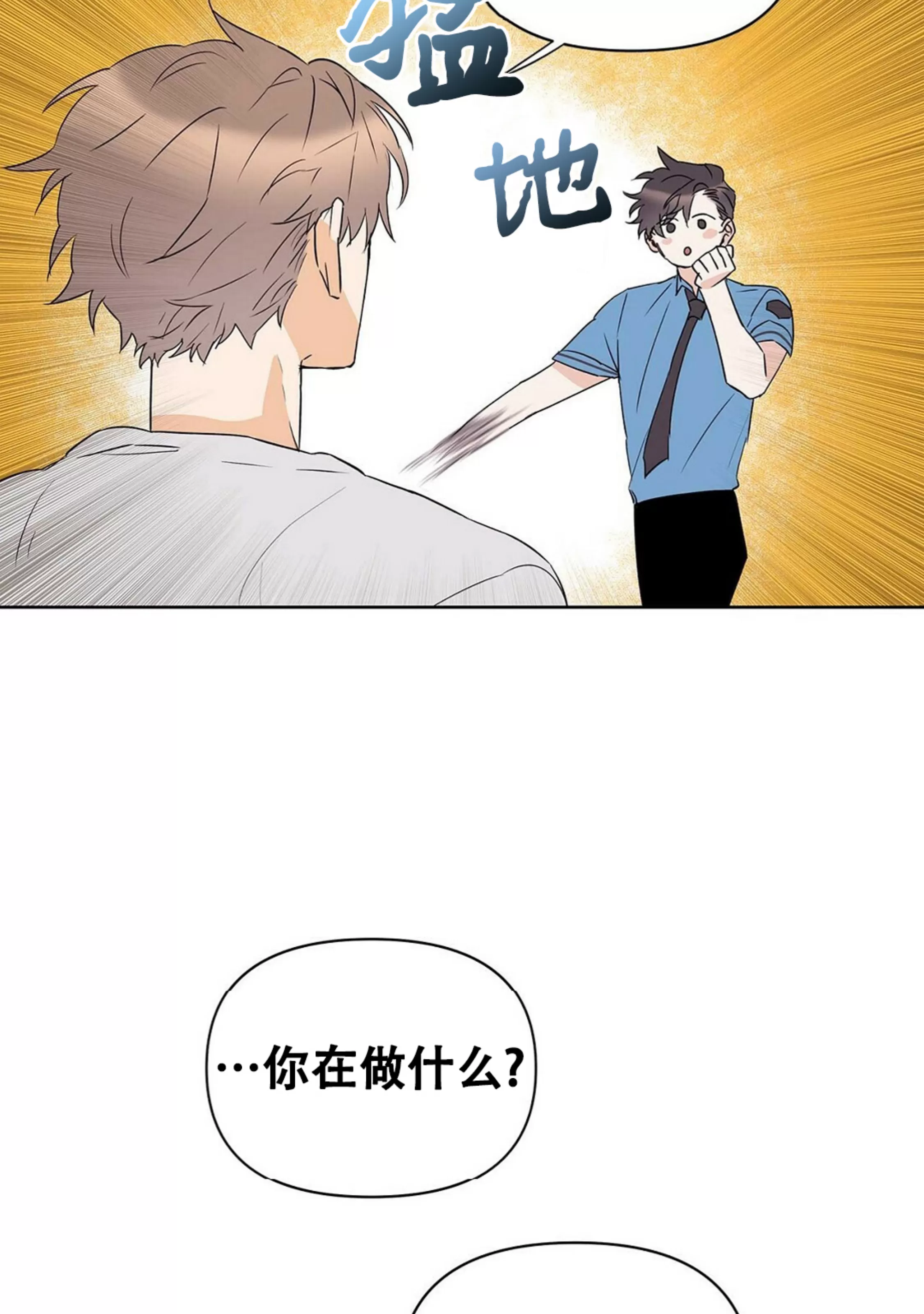 《B级向导/ B级指南》漫画最新章节第36话免费下拉式在线观看章节第【14】张图片