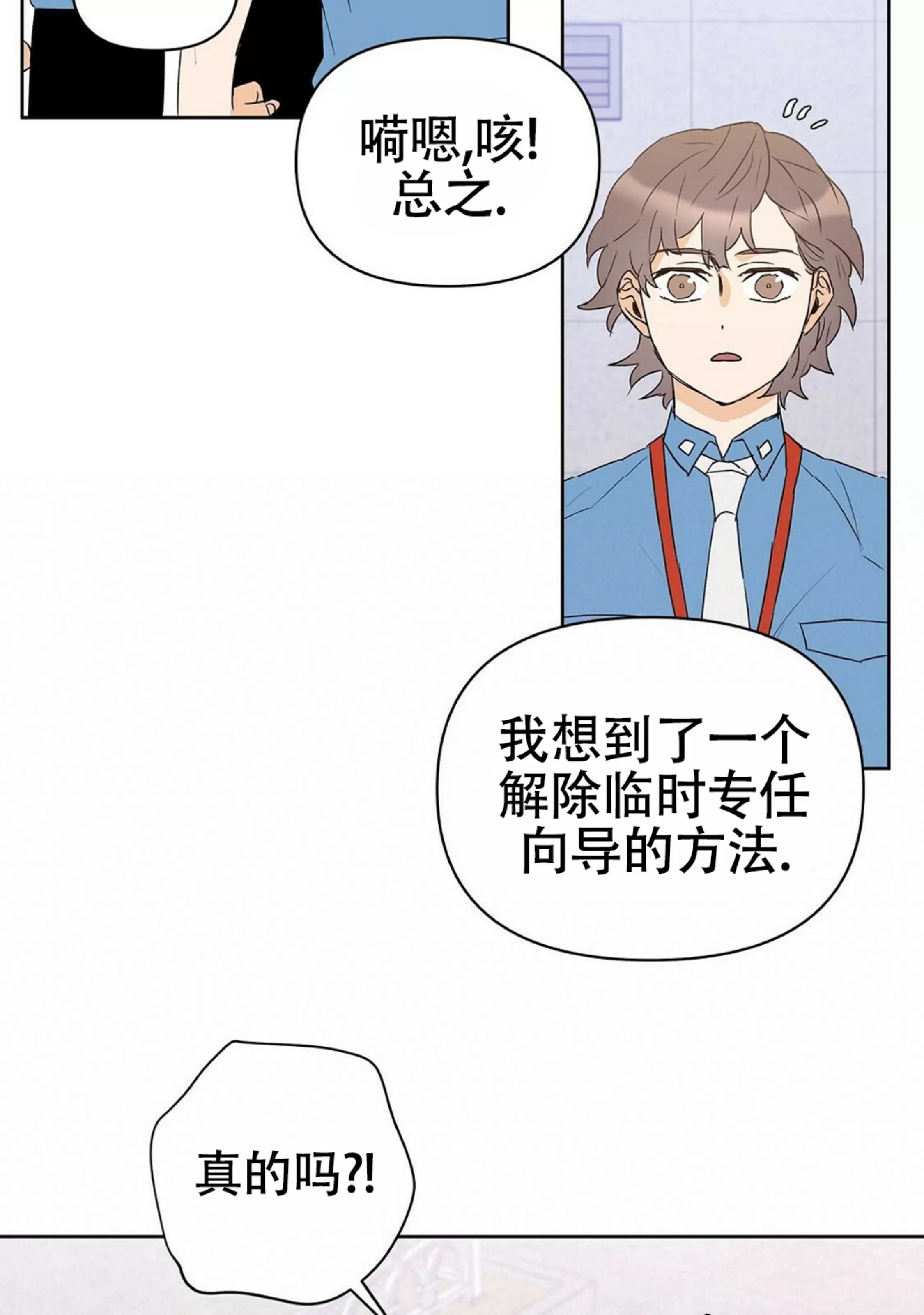 《B级向导/ B级指南》漫画最新章节第36话免费下拉式在线观看章节第【31】张图片