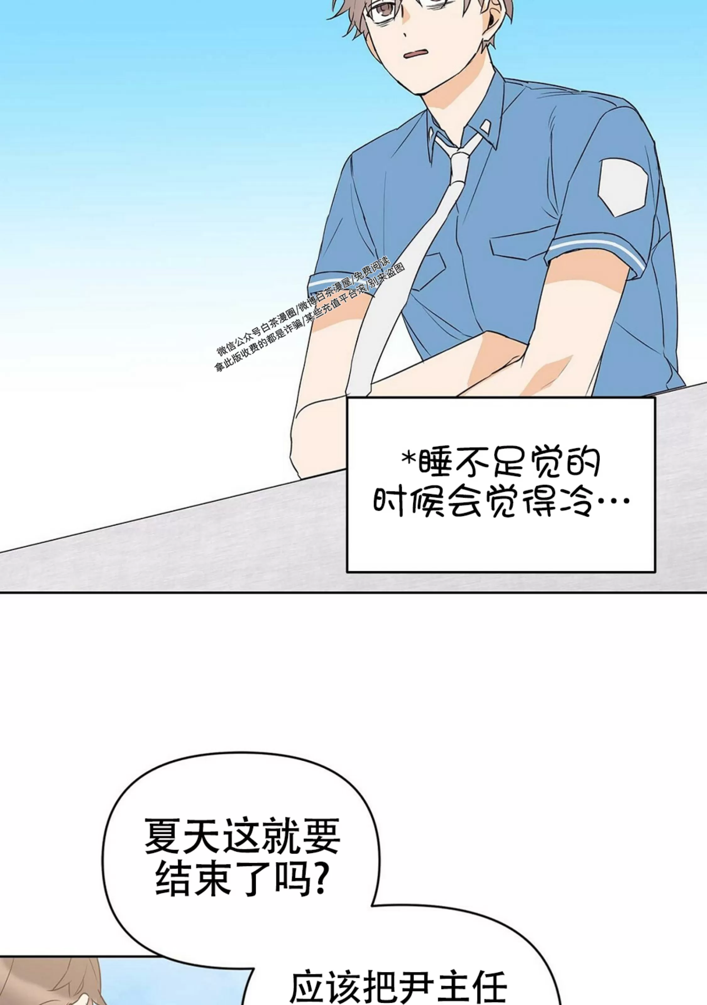 《B级向导/ B级指南》漫画最新章节第36话免费下拉式在线观看章节第【21】张图片