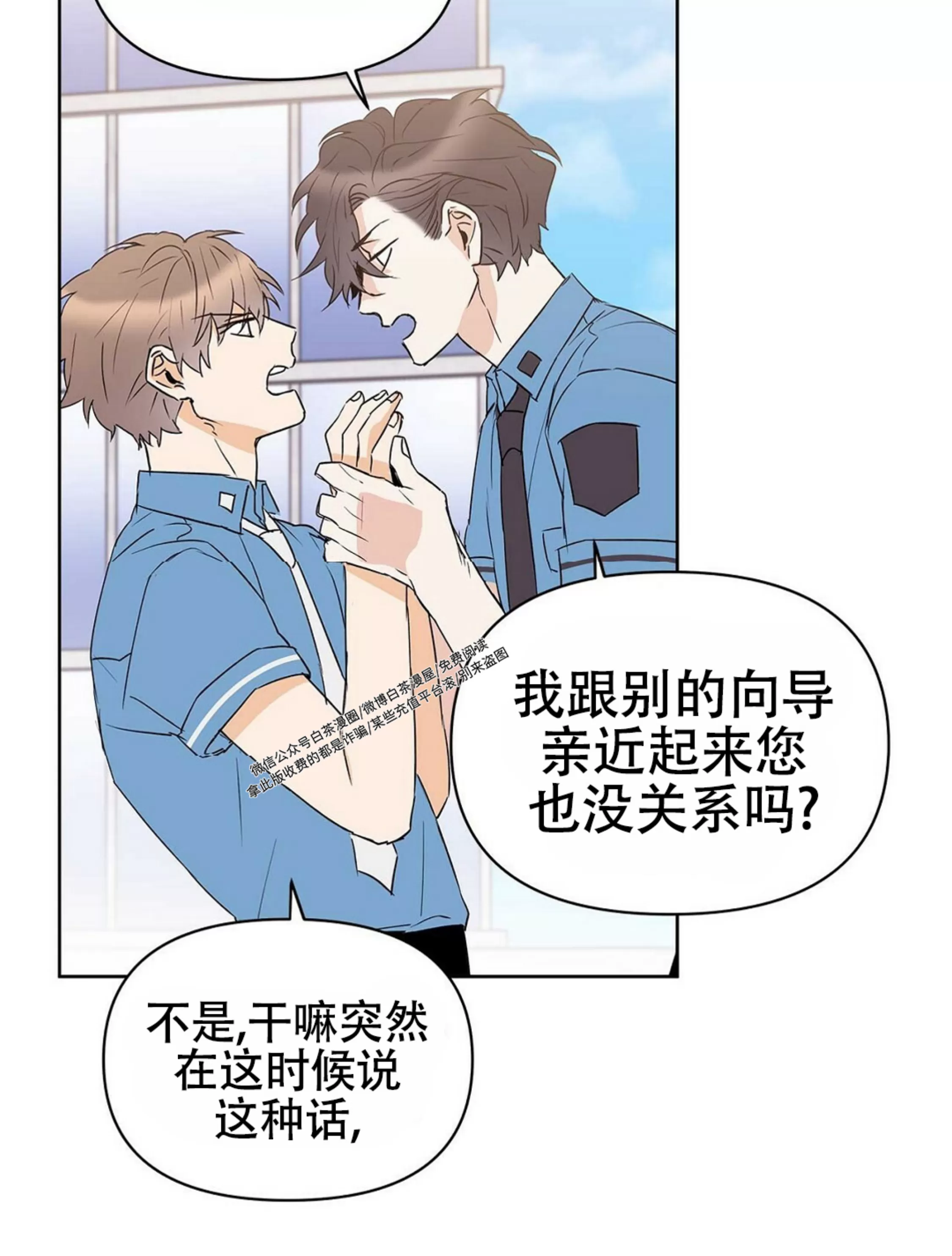 《B级向导/ B级指南》漫画最新章节第36话免费下拉式在线观看章节第【48】张图片