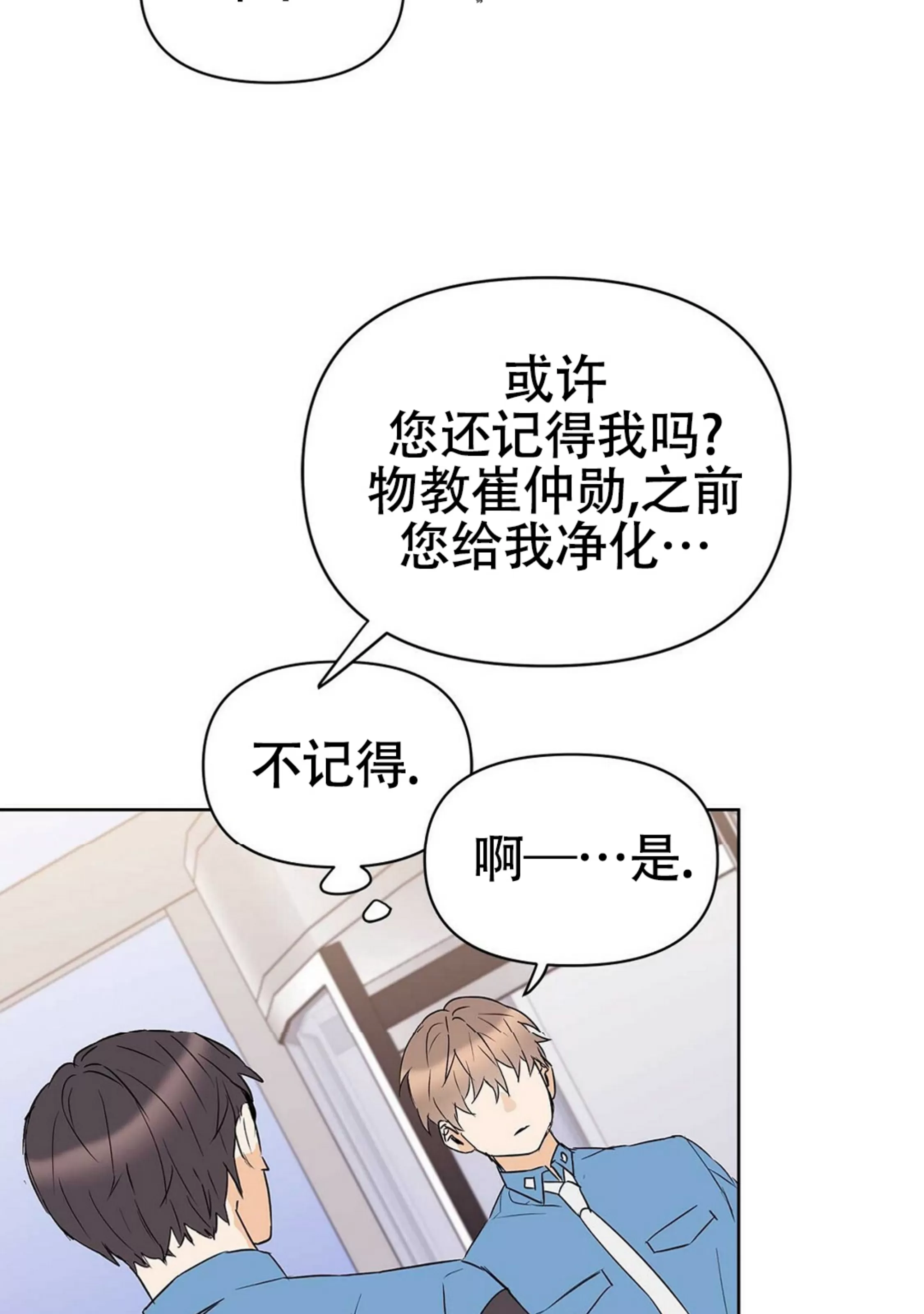 《B级向导/ B级指南》漫画最新章节第36话免费下拉式在线观看章节第【68】张图片